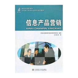 信息产品营销, 陈艳 图书 苏宁 易购