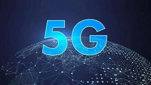 三山区召开5g网络建设工作推进会