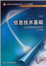 信息技术基础视频下载和信息技术基础精品课程在线学习 山东科技大学精品课程网