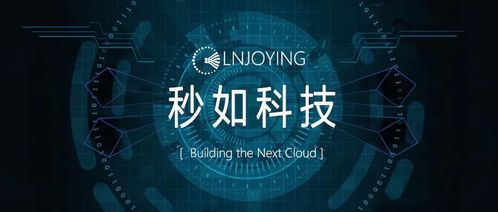 秒如科技荣获2021年度中国新一代信息技术高成长企业top10