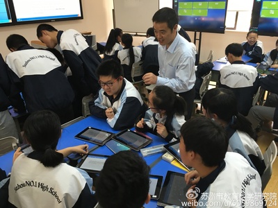 苏州市教育科学研究院