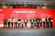 2019中国信息技术大会 产品解决方案 评选中,思询科技连获双奖