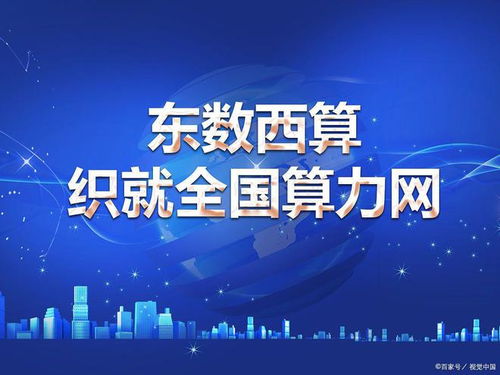 东数西算 真正的龙头,主力592亿提前布局,有望8连板