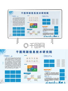 图片免费下载 信息技术公司素材 信息技术公司模板 千图网