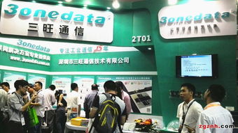 立足现在 放眼未来 智能化网到访深圳市三旺通信技术